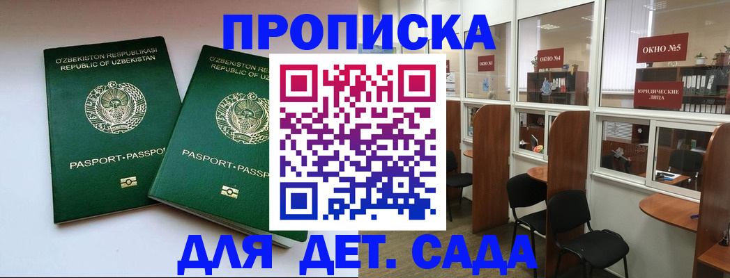 прописка регистрация в Трубчевске
