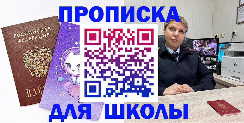 прописка паспорт в Трубчевске