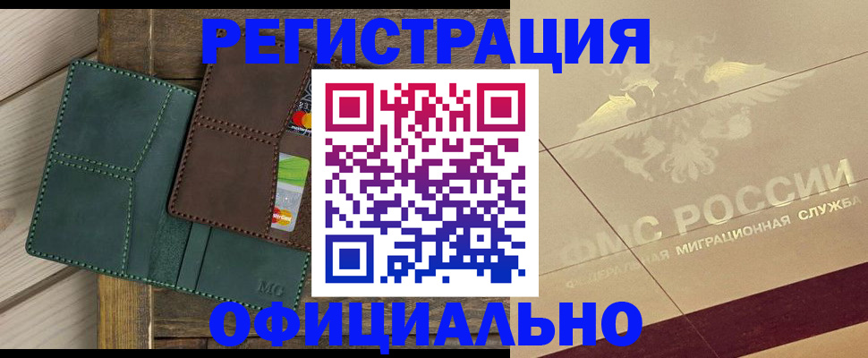 временная регистрация госуслуги в Трубчевске