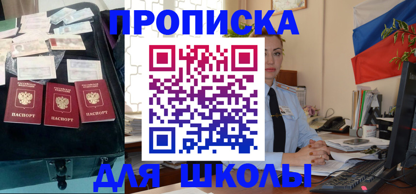 временная регистрация гарантия в Трубчевске