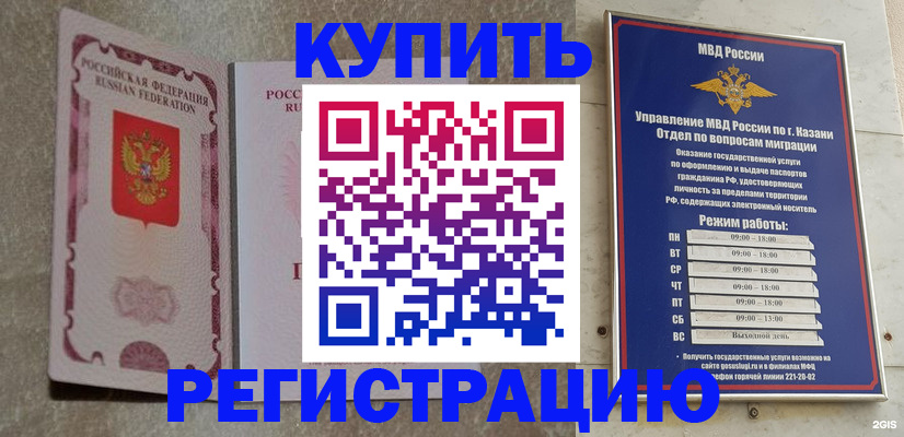 прописка ребенка в Трубчевске