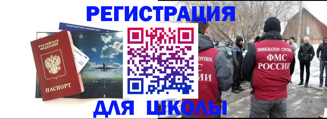прописка штамп в Трубчевске